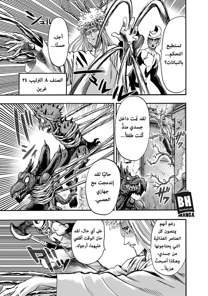 Chapter 94 - Page 52