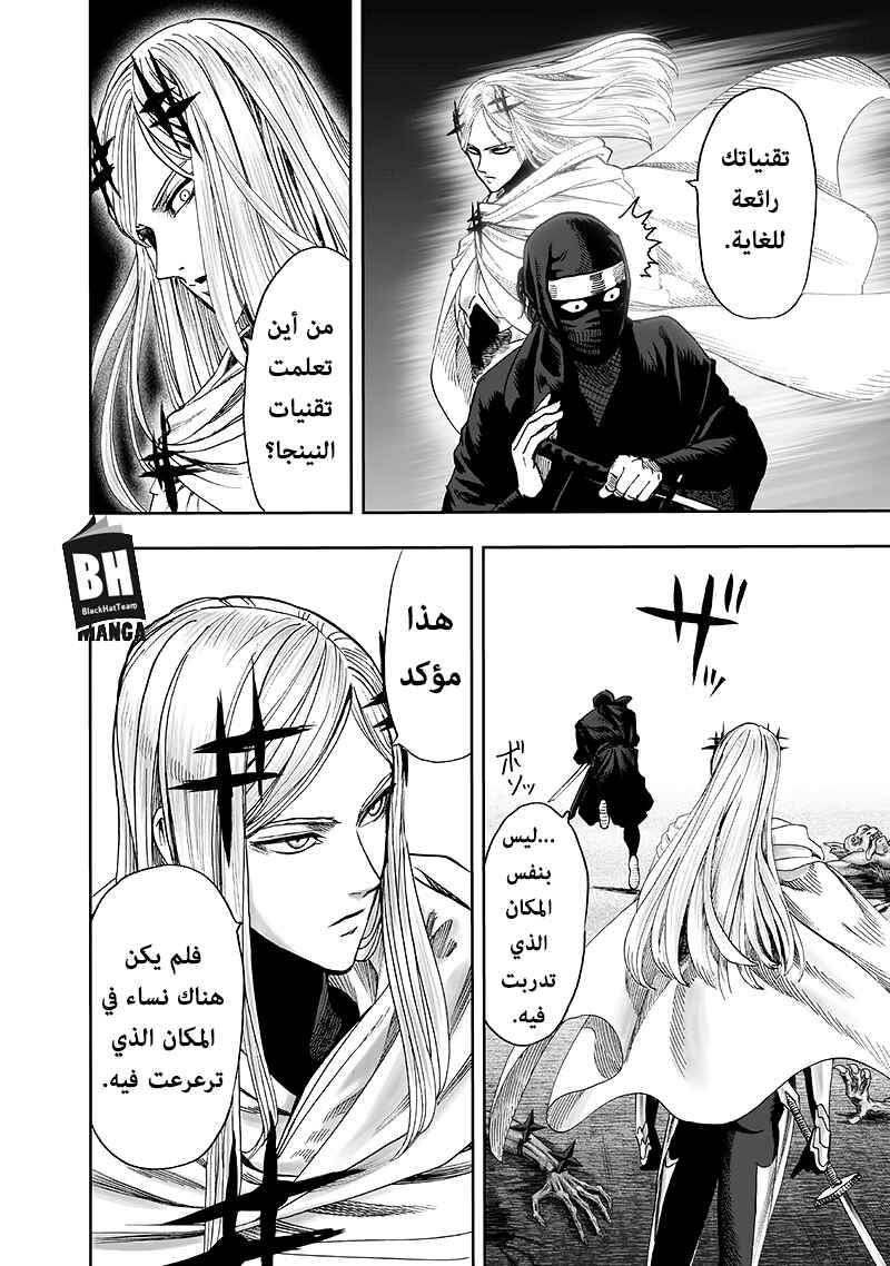 Chapter 94 - Page 61
