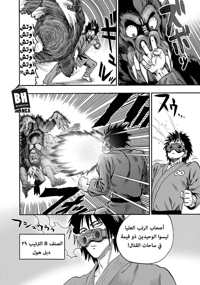 Chapter 94 - Page 63