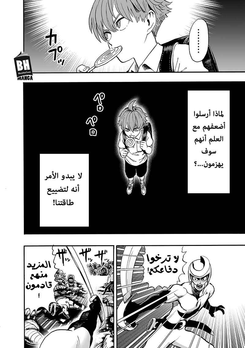Chapter 94 - Page 91