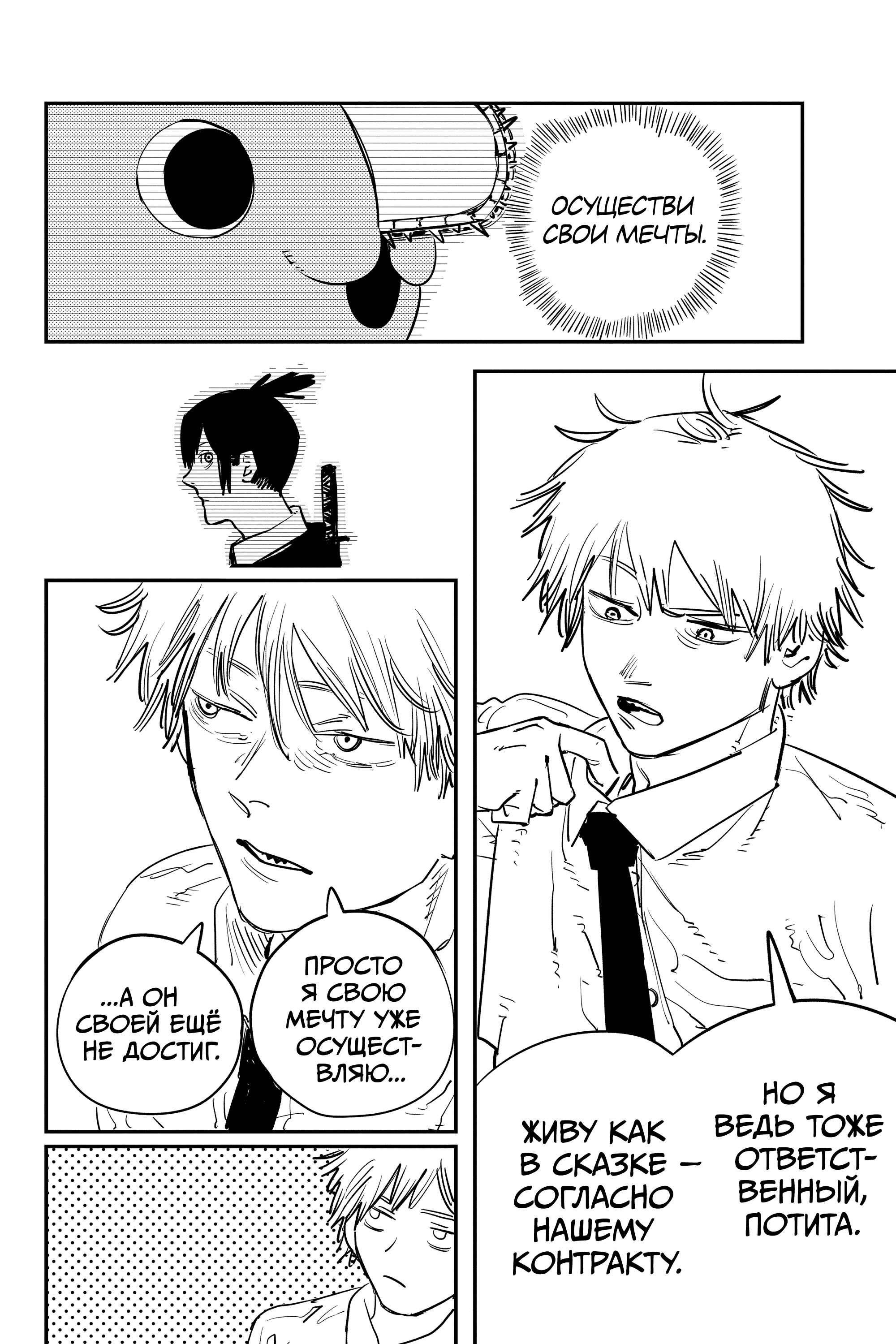 Chapter 4 - Page 13