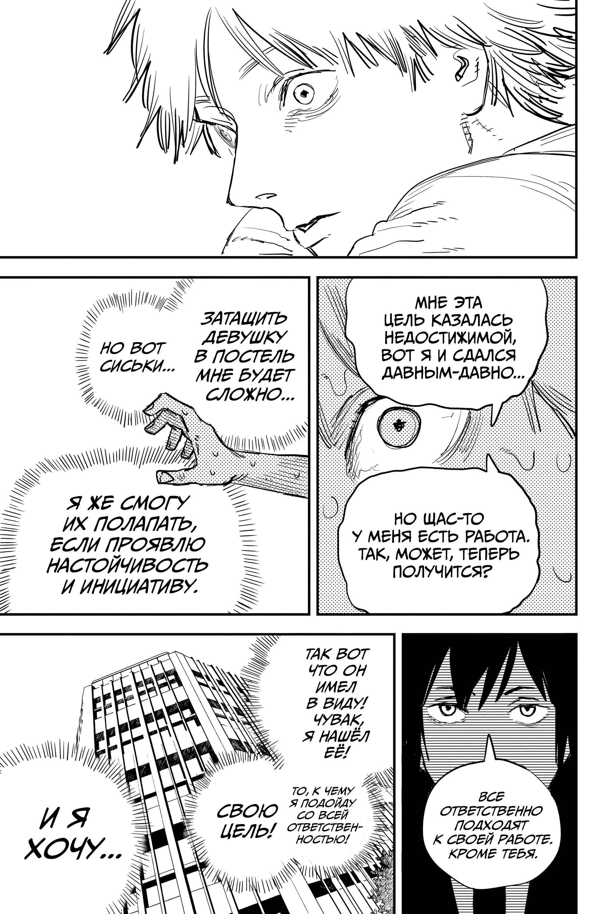 Chapter 4 - Page 16