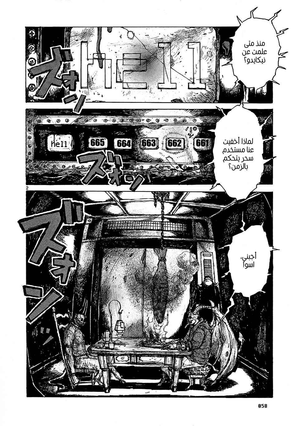 Chapter 46 - Page 2