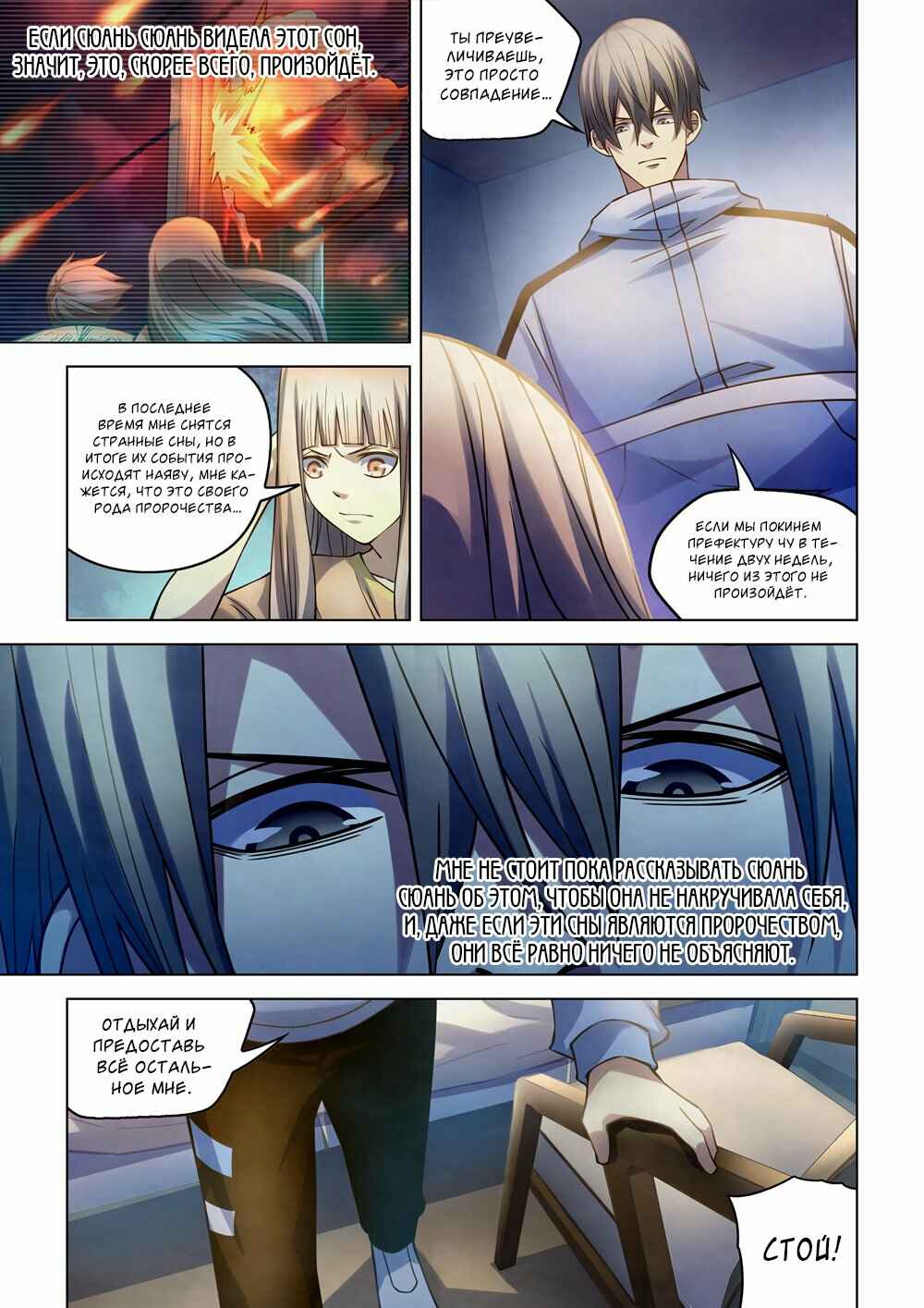 Chapter 270 - Page 11