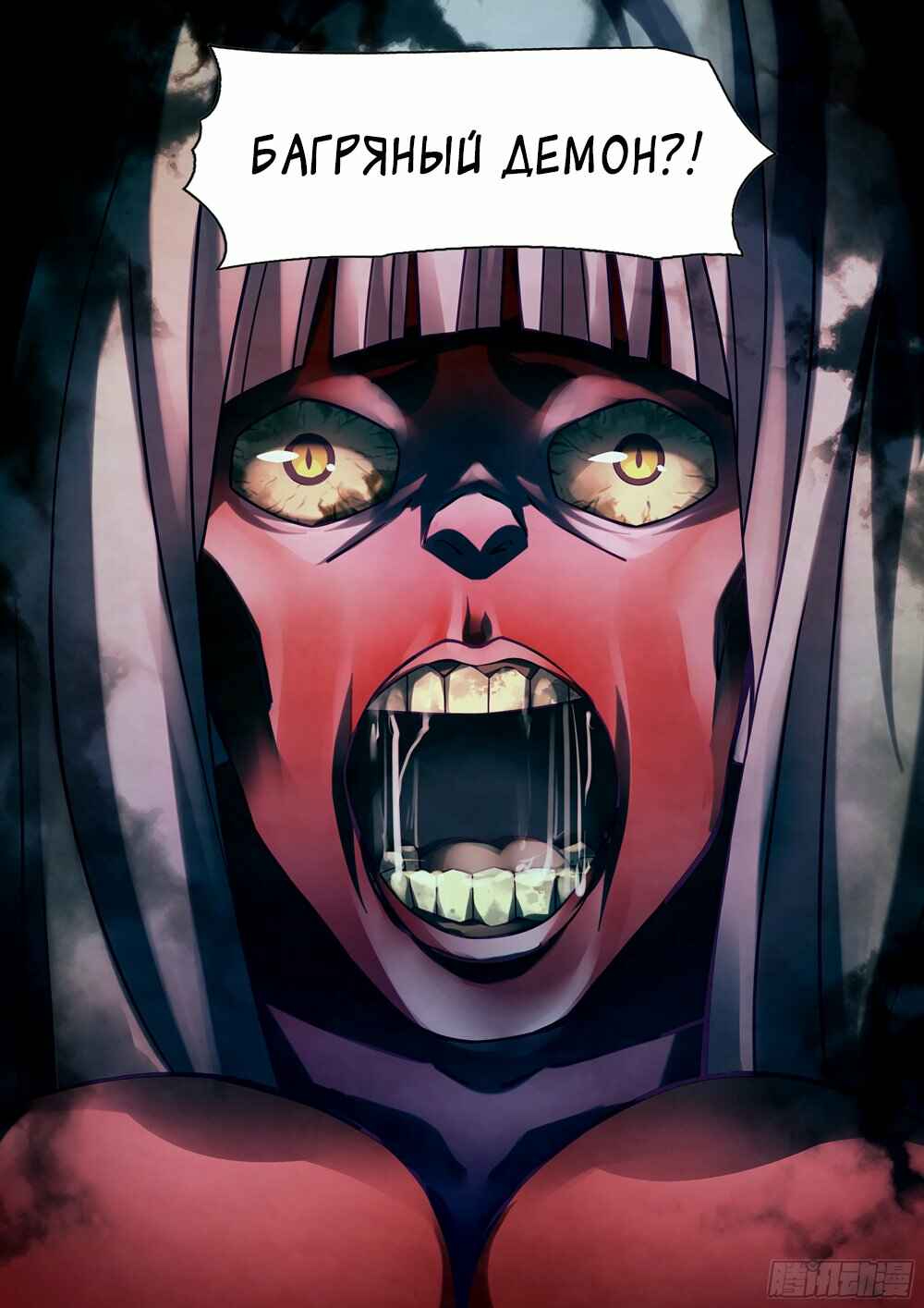 Chapter 270 - Page 3