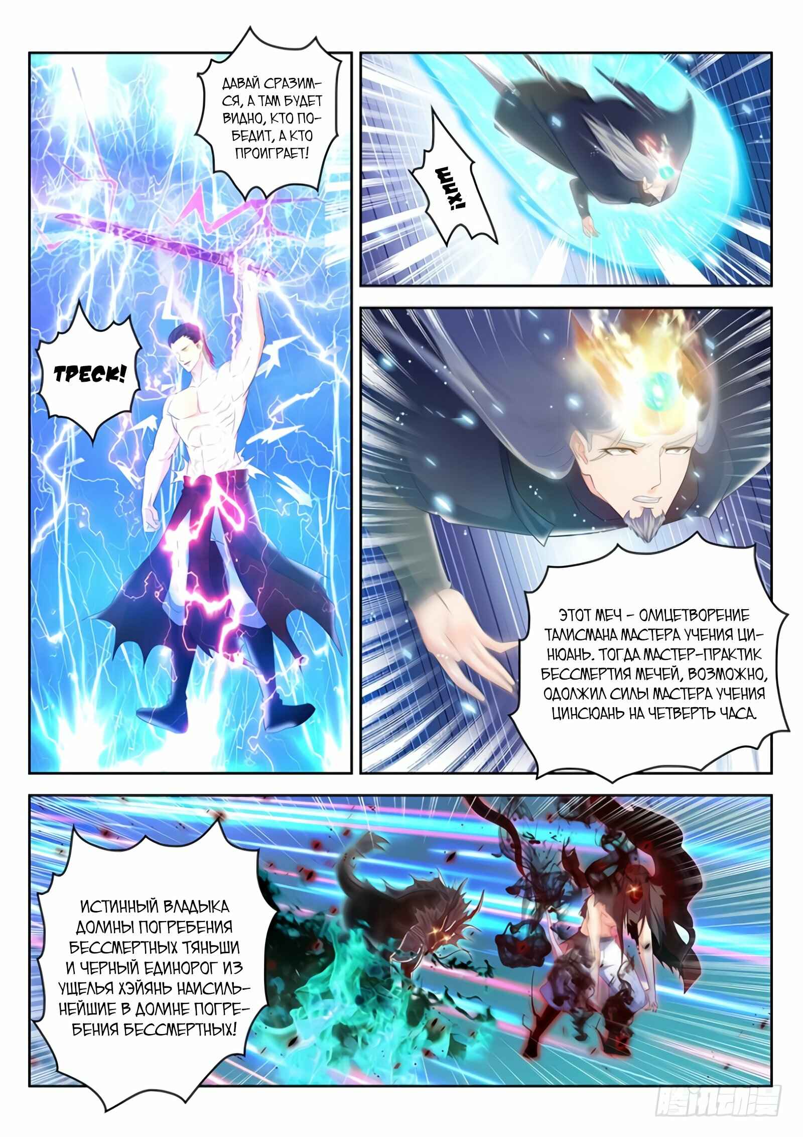 Chapter 349 - Page 1