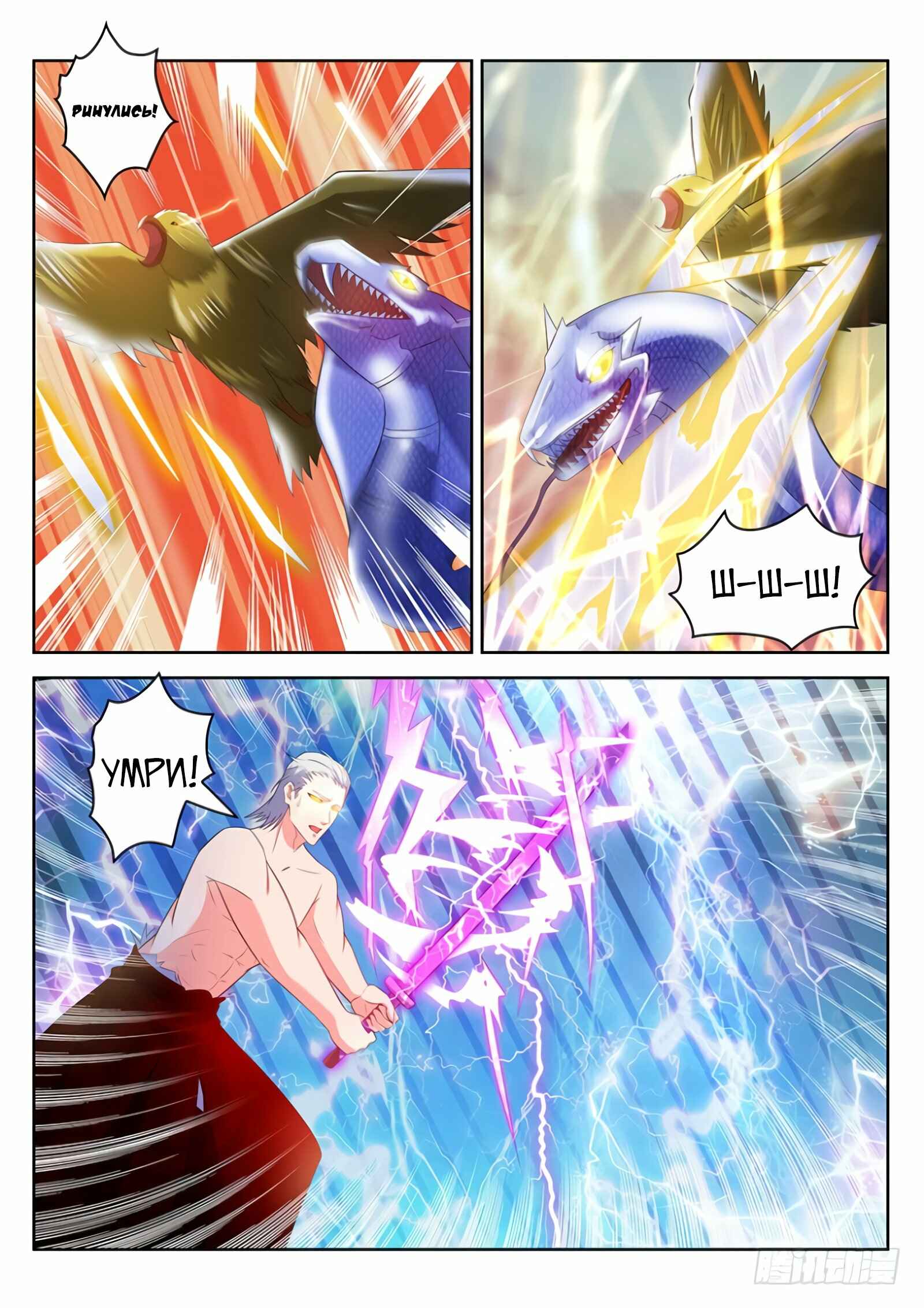 Chapter 349 - Page 11