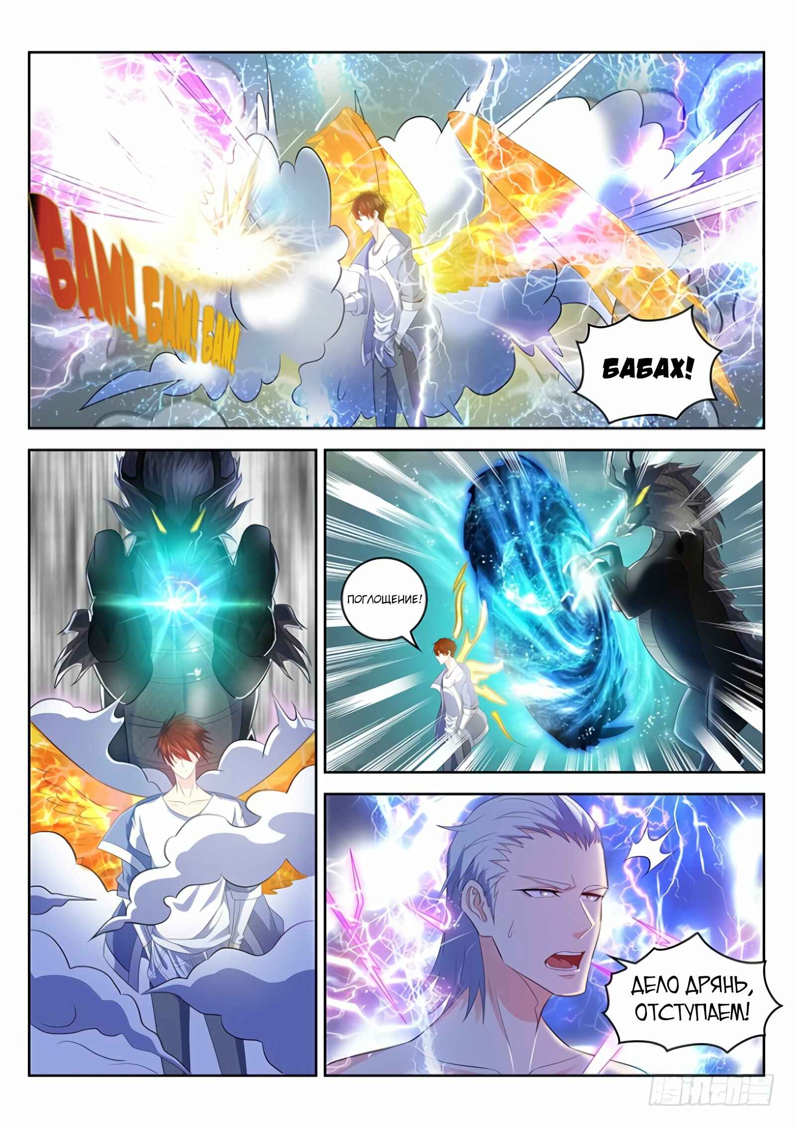 Chapter 349 - Page 15