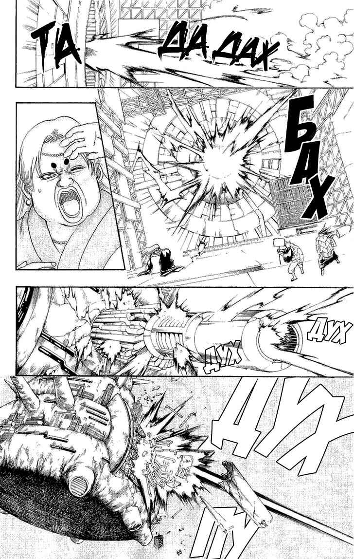 Chapter 182 - Page 2