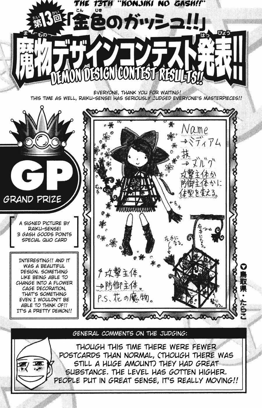 Chapter 253 - Page 18