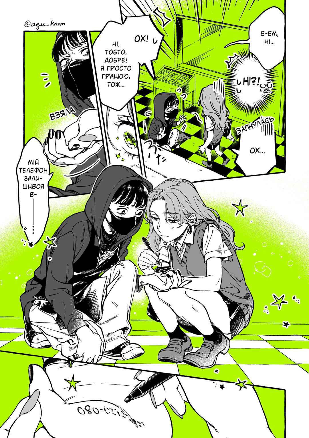 Chapter 5 - Page 3