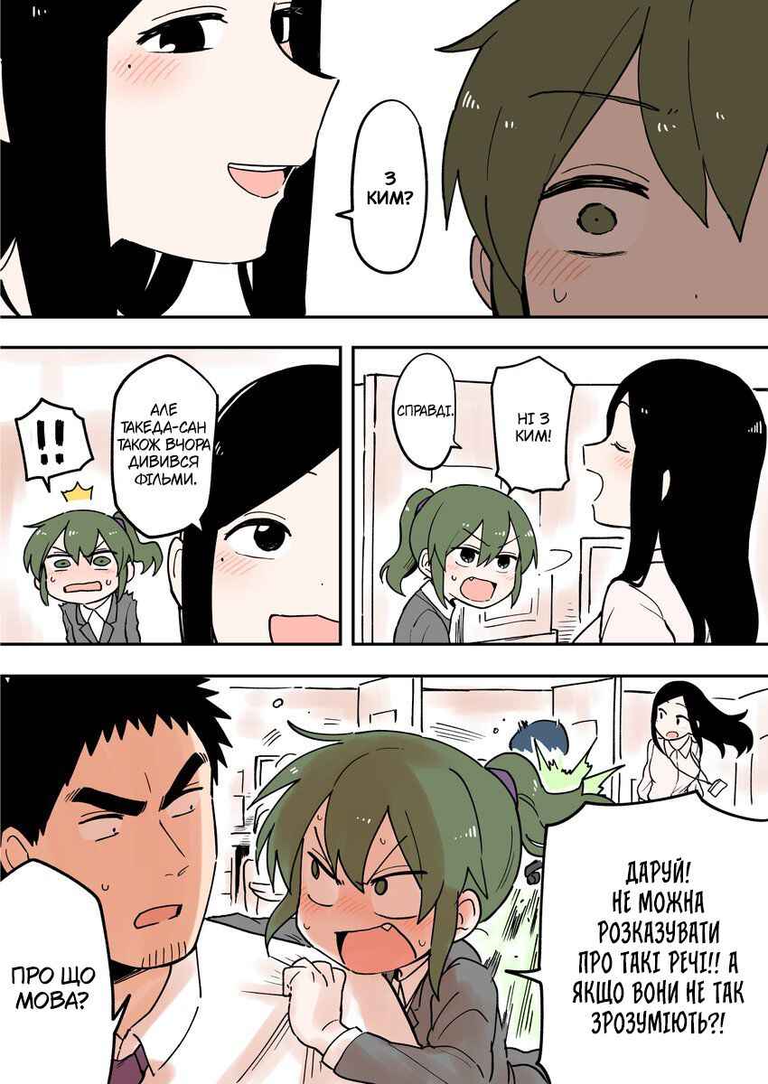 Chapter 48 - Page 3