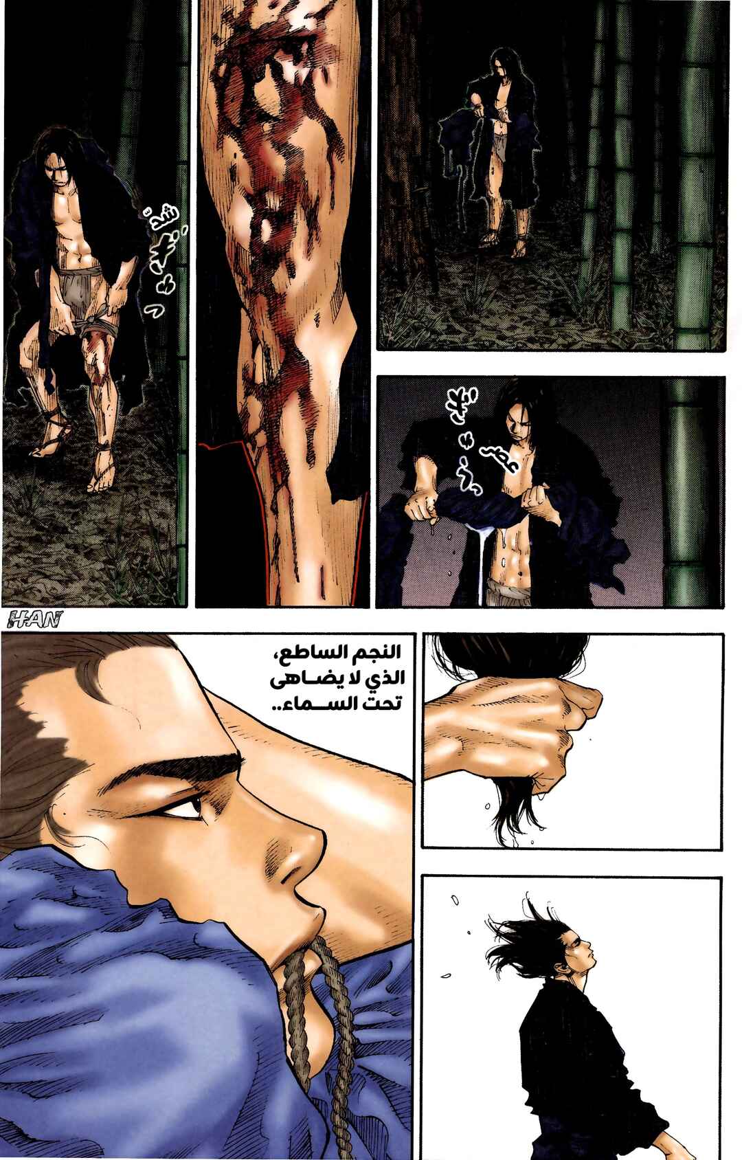 Chapter 96 - Page 3