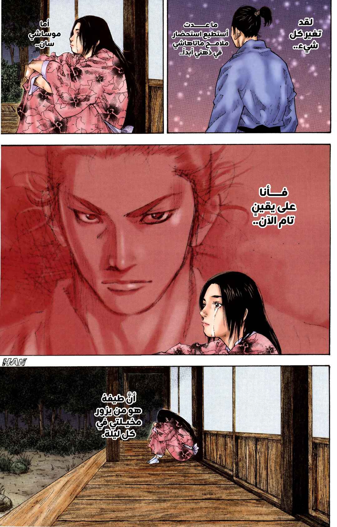 Chapter 96 - Page 6
