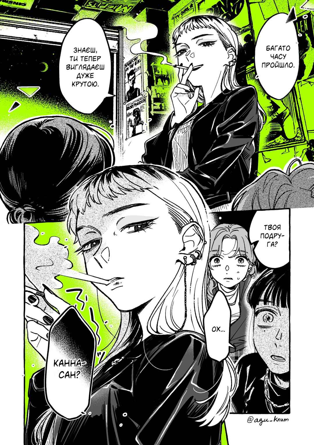 Chapter 43 - Page 4