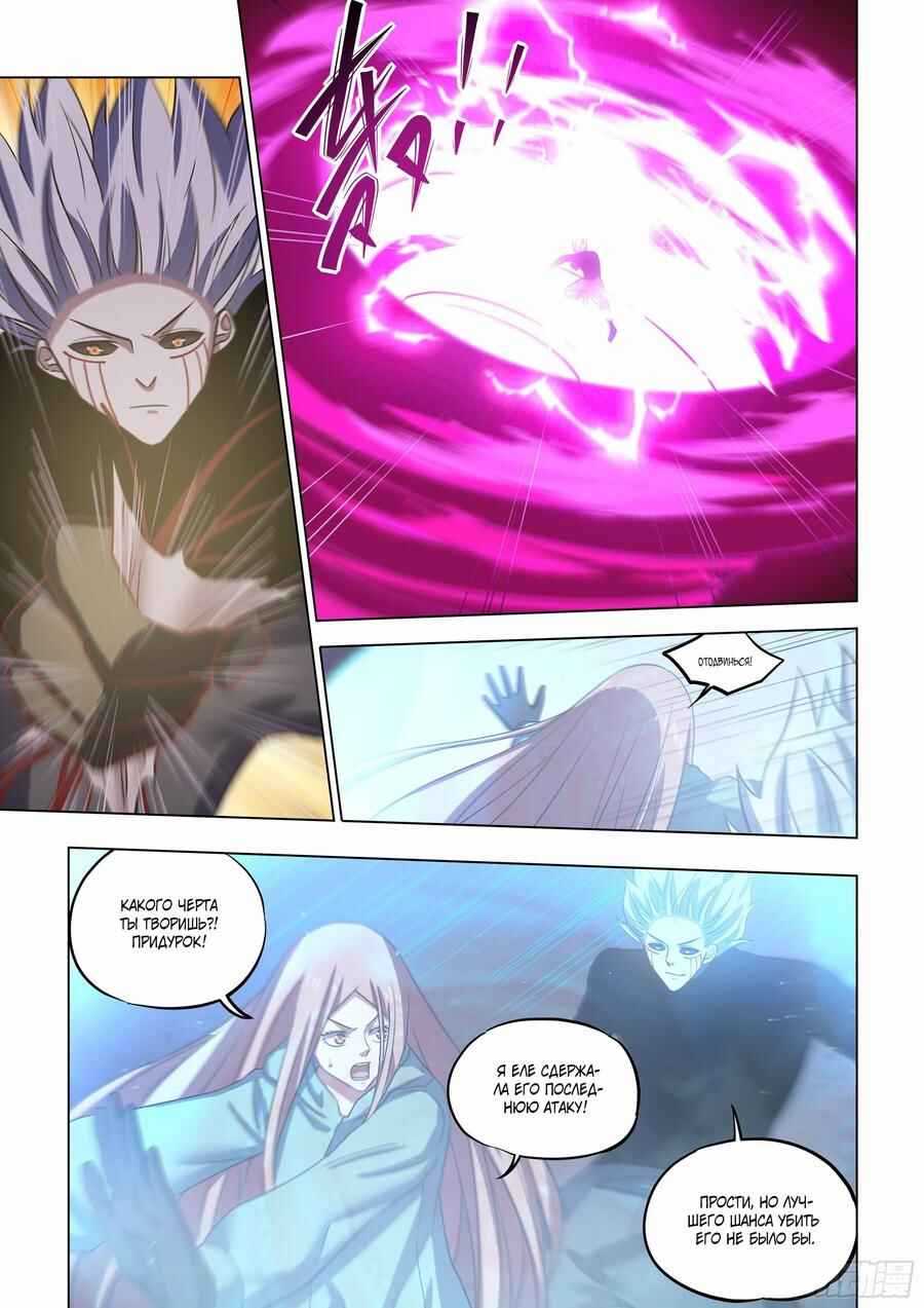 Chapter 500 - Page 1