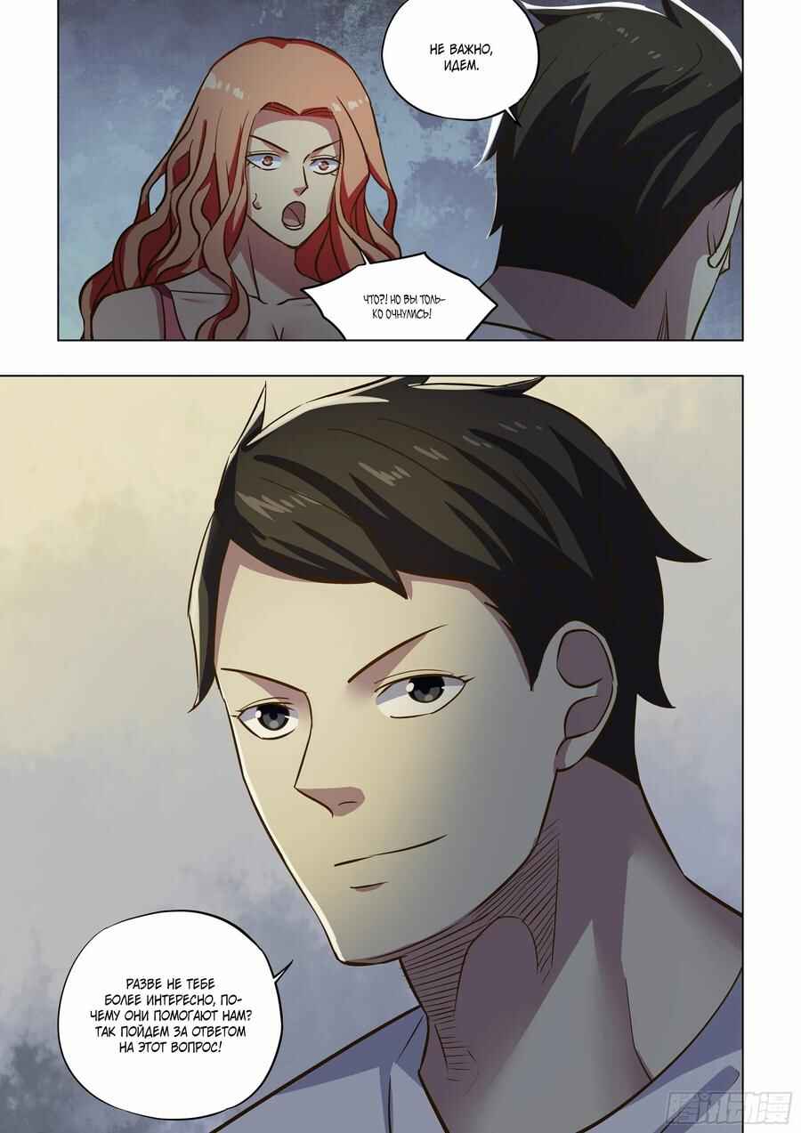 Chapter 500 - Page 15
