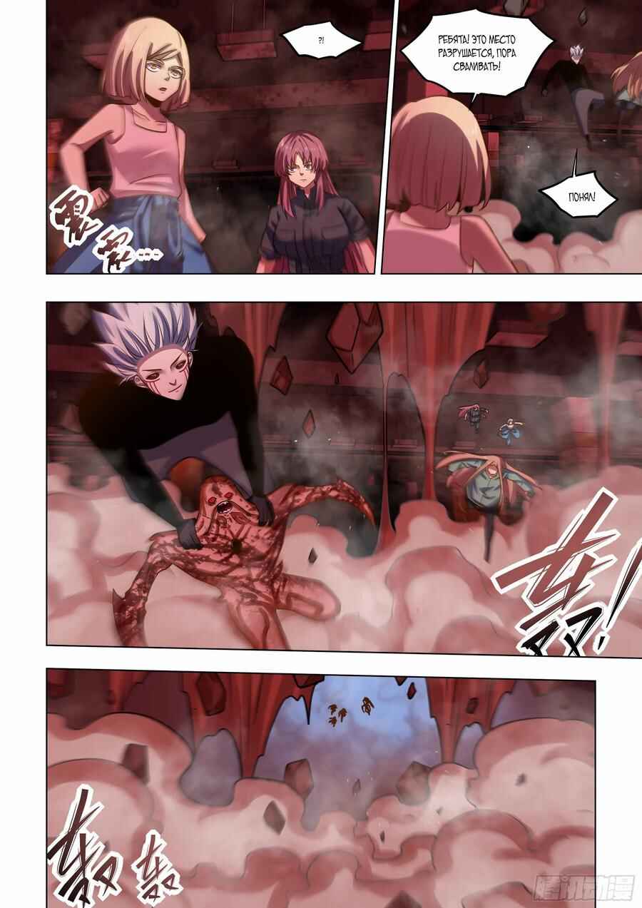 Chapter 500 - Page 2