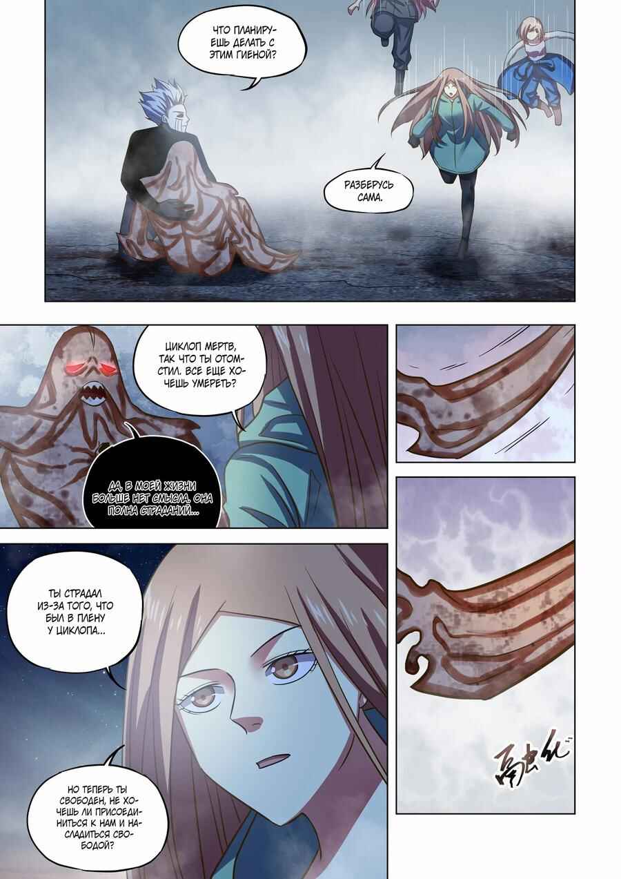 Chapter 500 - Page 3