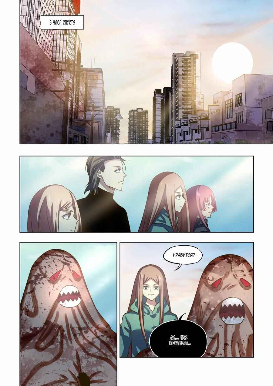 Chapter 500 - Page 6