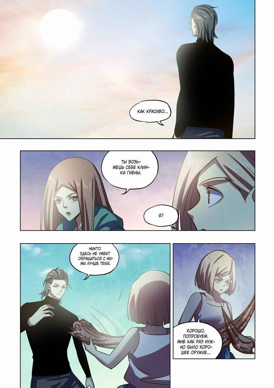 Chapter 500 - Page 9