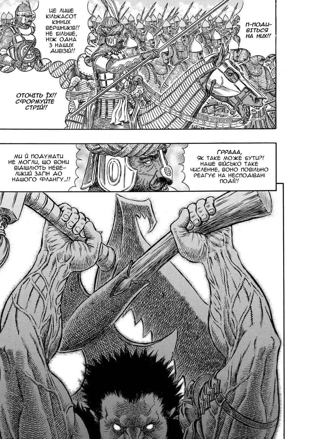 Chapter 281 - Page 13