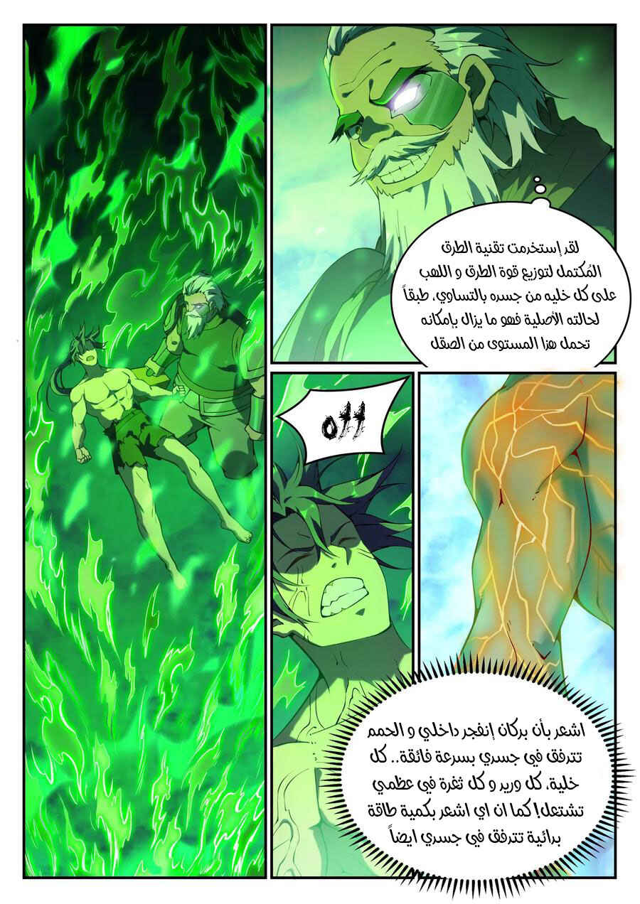 Chapter 756 - Page 3