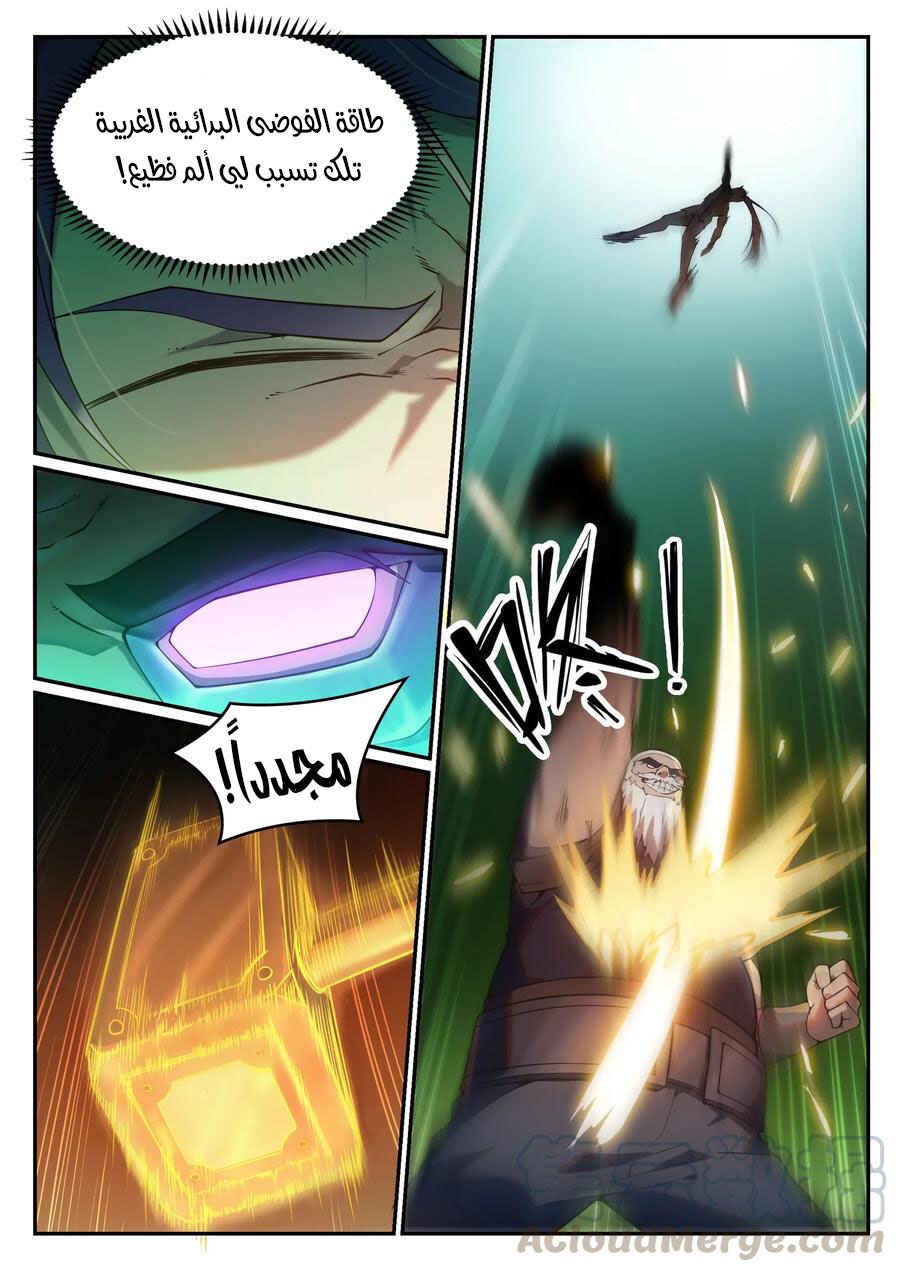 Chapter 756 - Page 4