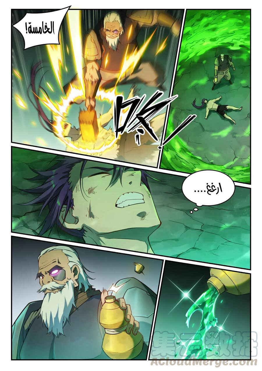 Chapter 756 - Page 6