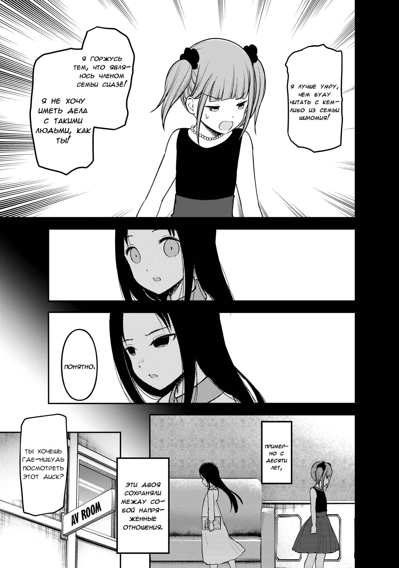 Chapter 168 - Page 10