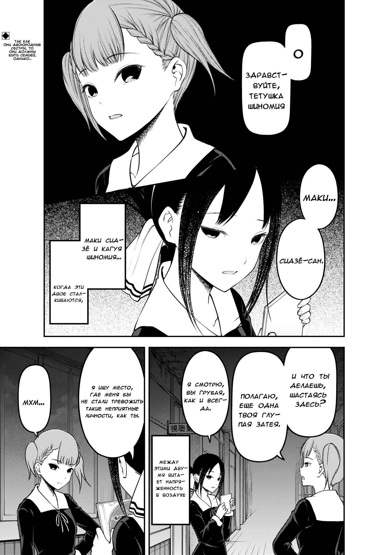 Chapter 168 - Page 2