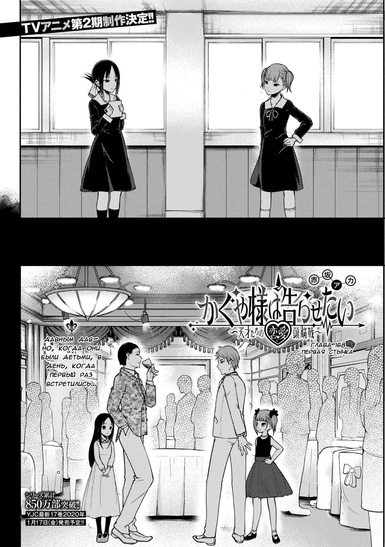 Chapter 168 - Page 3
