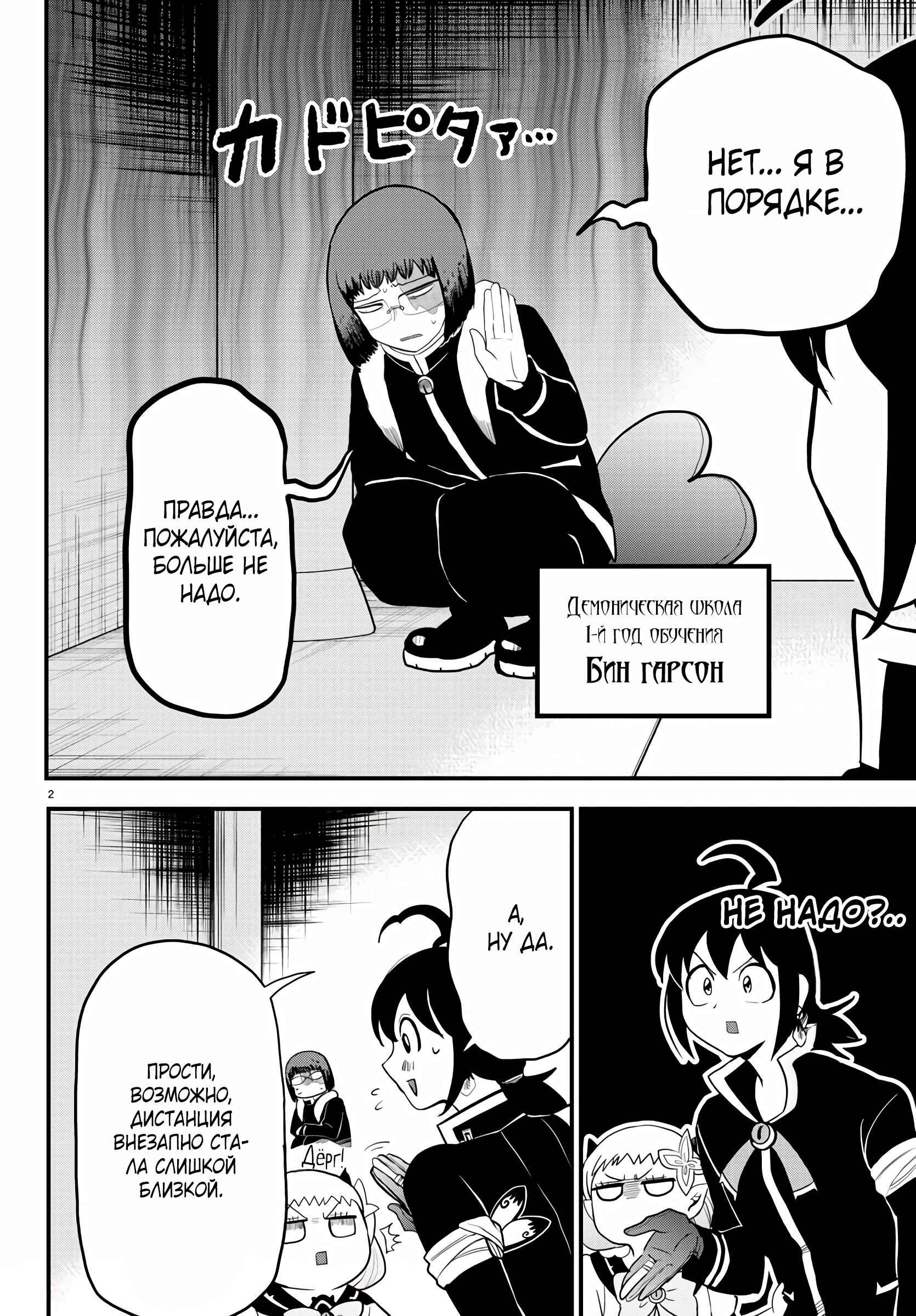 Chapter 229 - Page 3