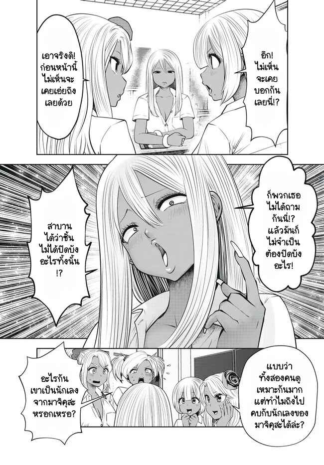 Chapter 29 - Page 10