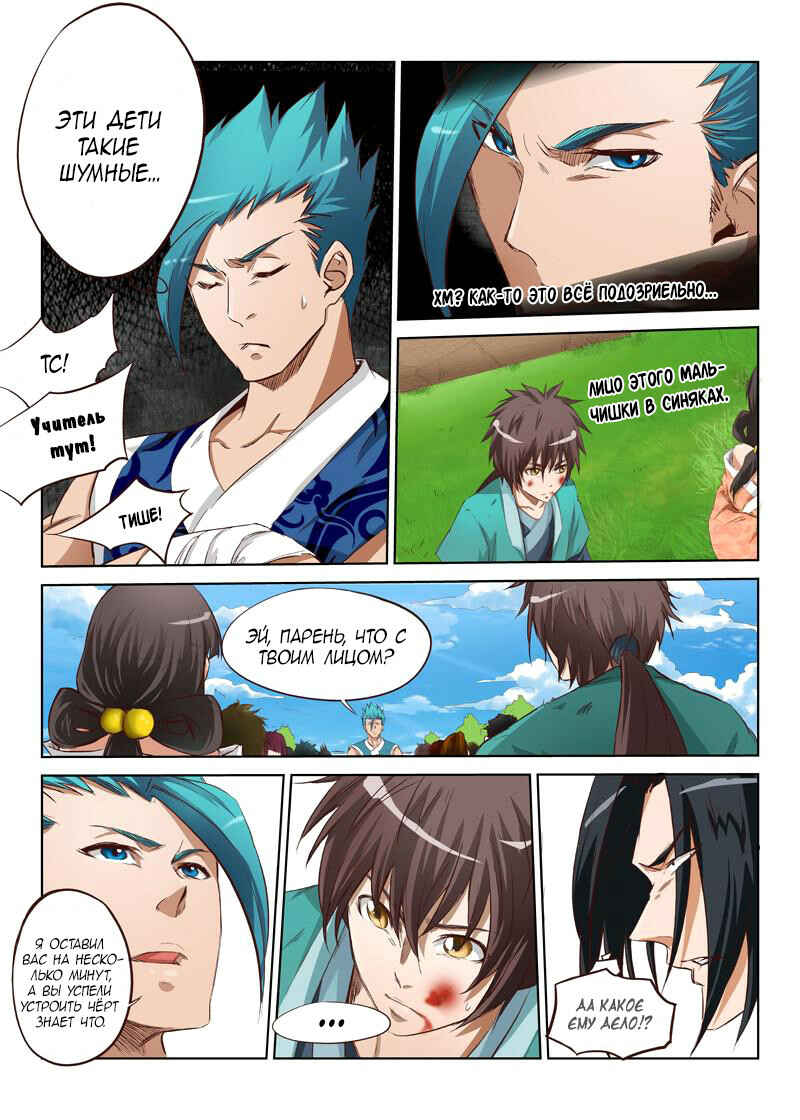 Chapter 3 - Page 12