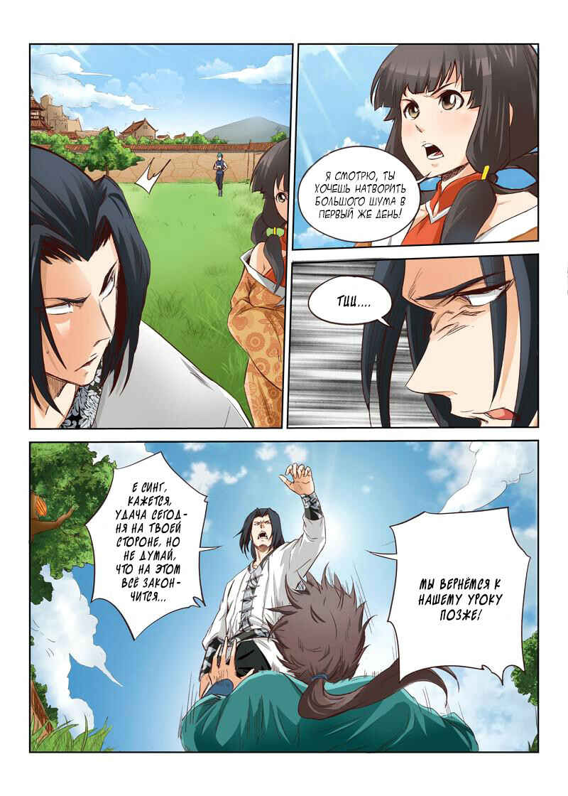 Chapter 3 - Page 9