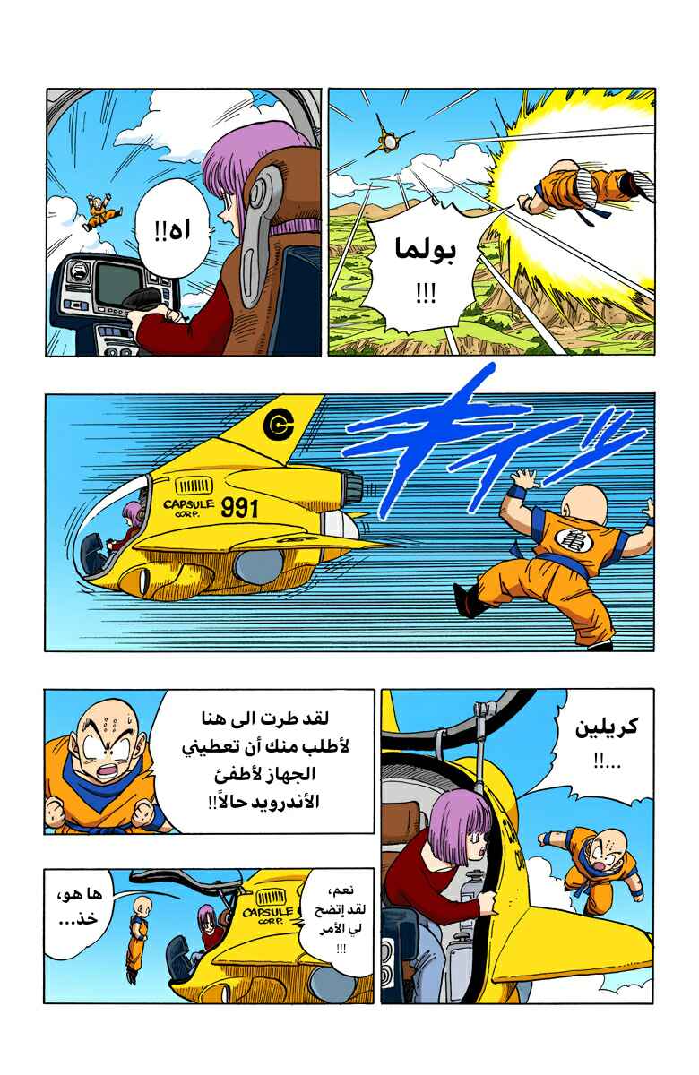 Chapter 374 - Page 12