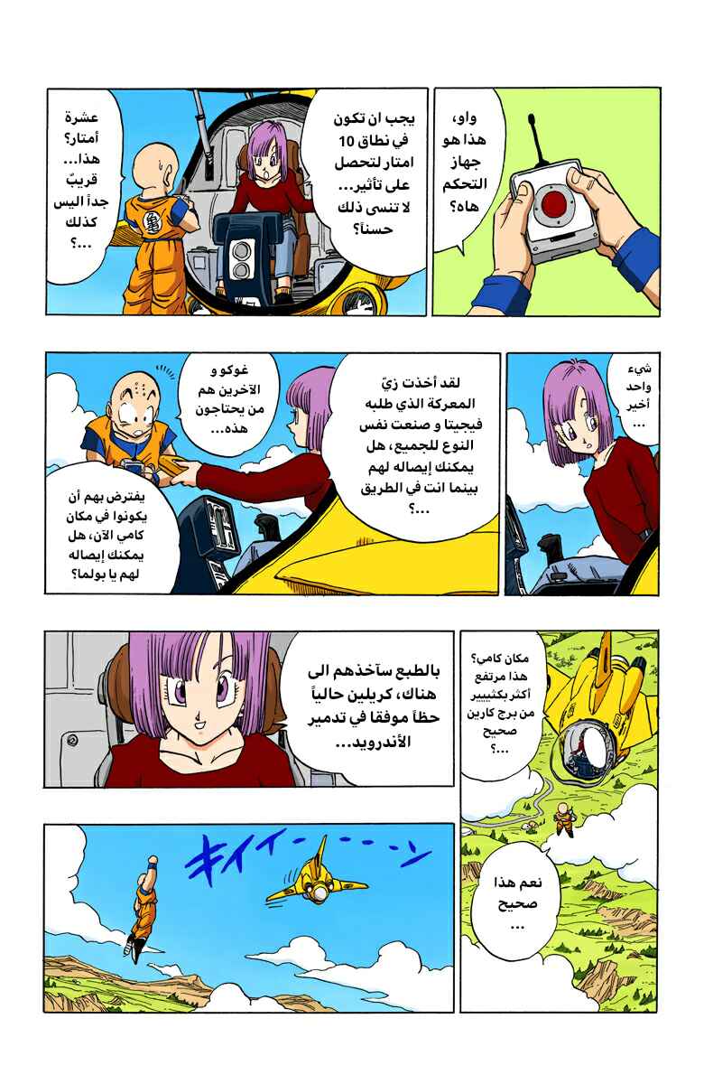 Chapter 374 - Page 13