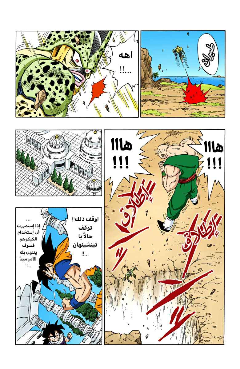 Chapter 374 - Page 2