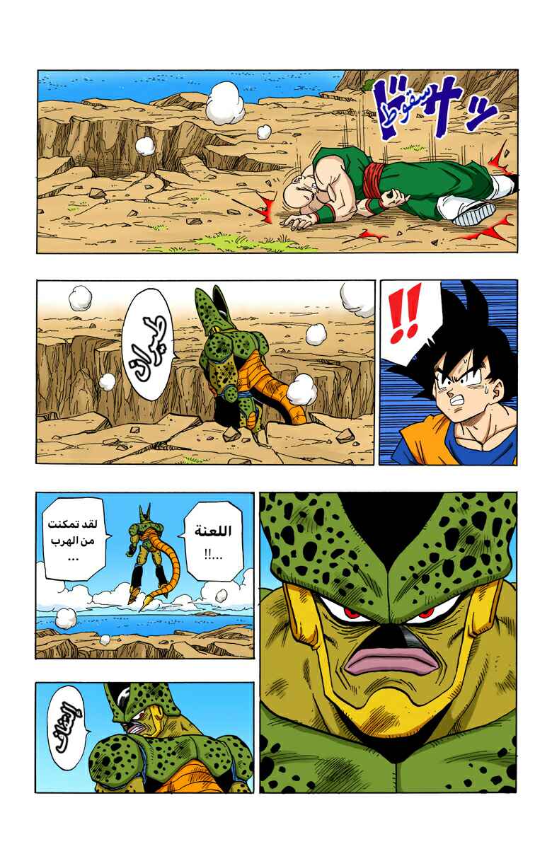 Chapter 374 - Page 4
