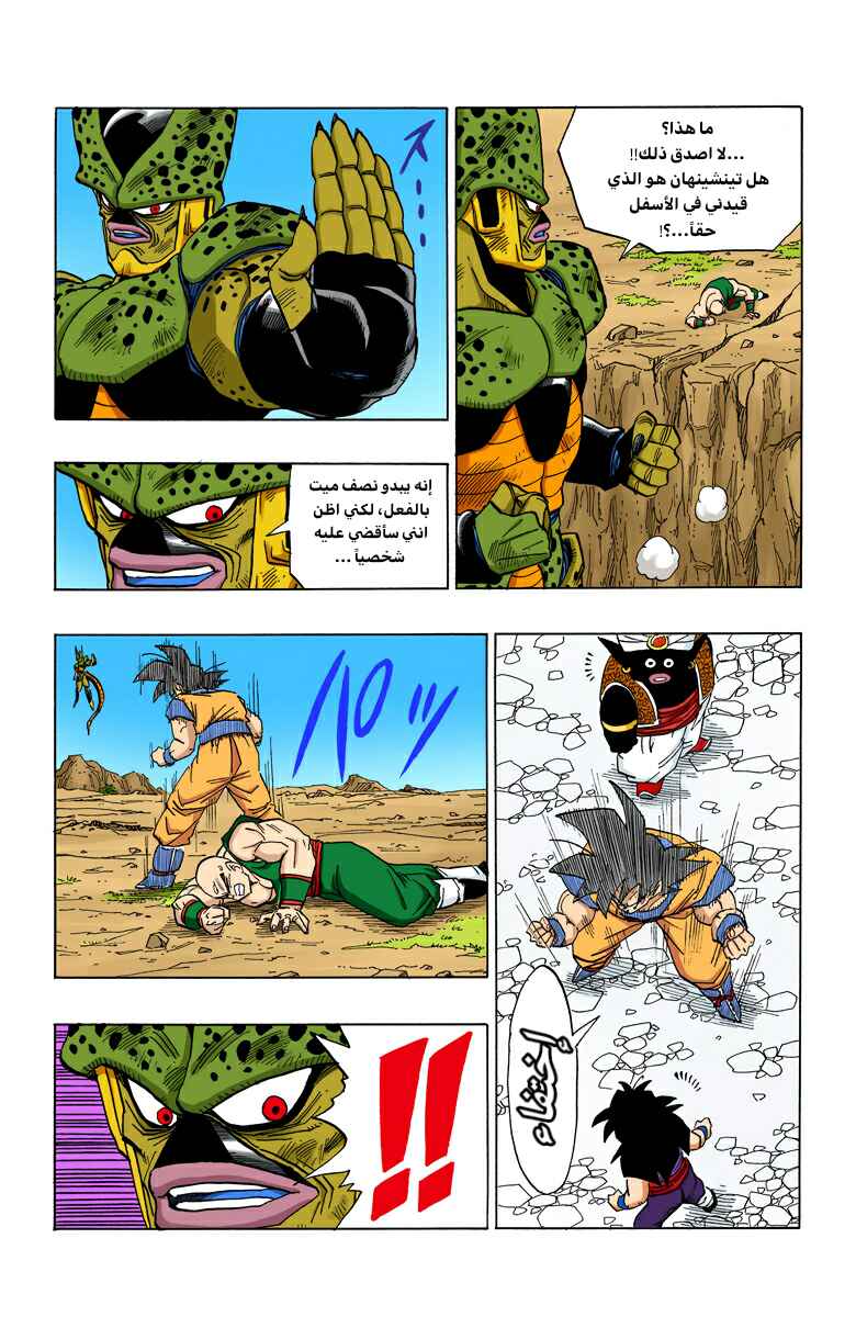 Chapter 374 - Page 5
