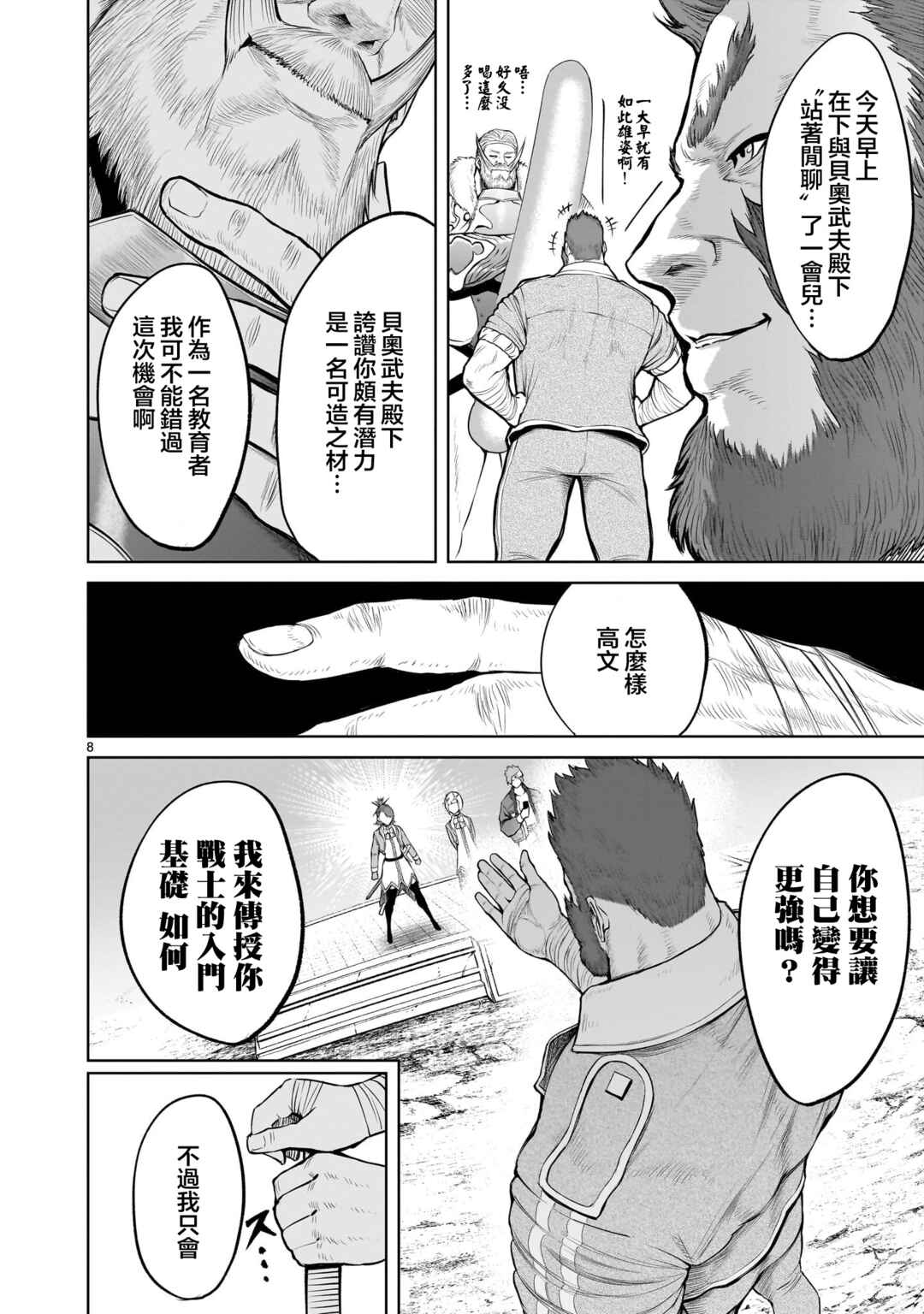 Chapter 46 - Page 6