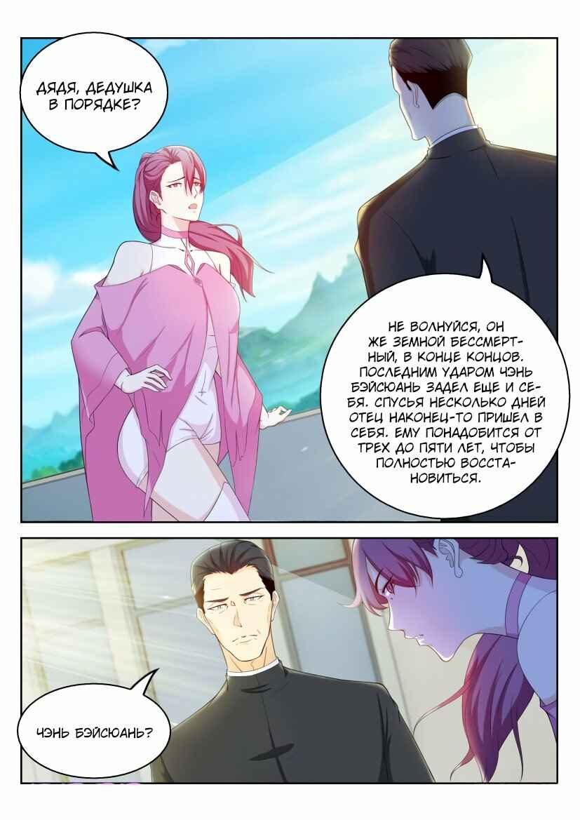 Chapter 329 - Page 2