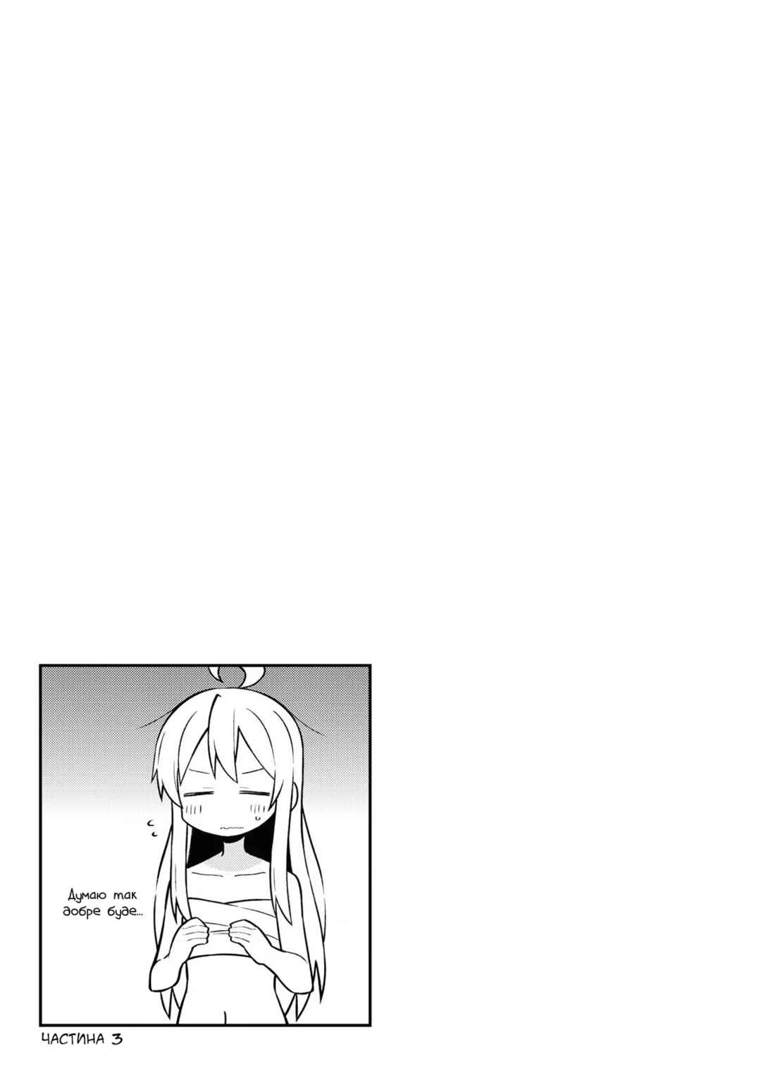 Chapter 10.9 - Page 3