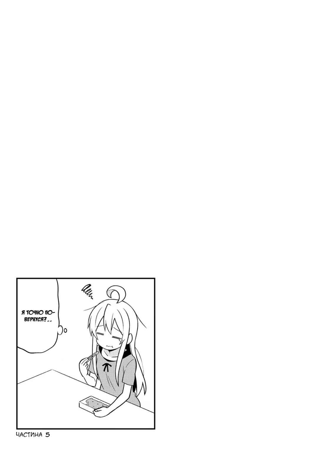 Chapter 10.9 - Page 5