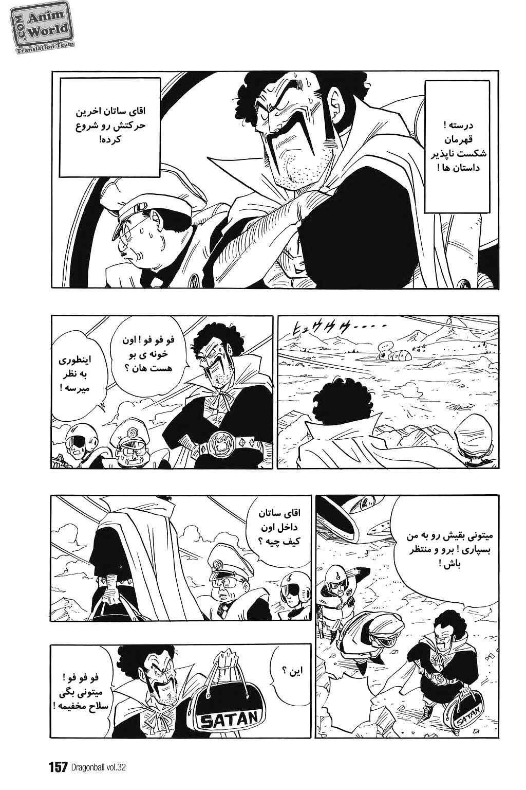 Chapter 481 - Page 4