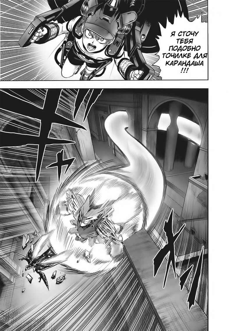 Chapter 99 - Page 24