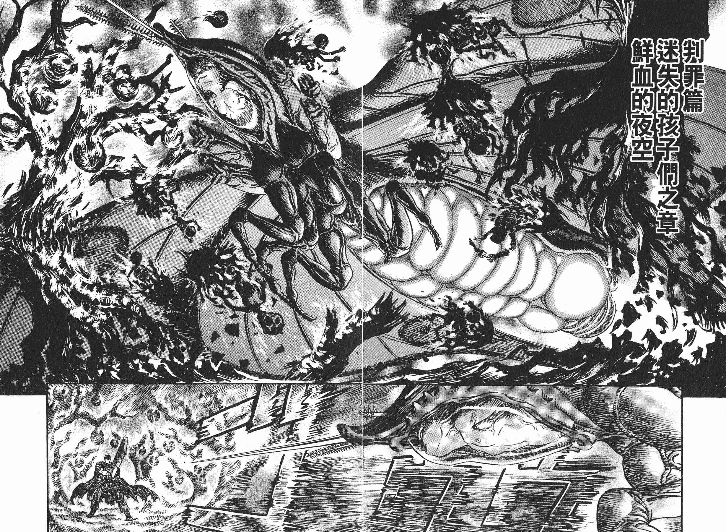 Chapter 113 - Page 2