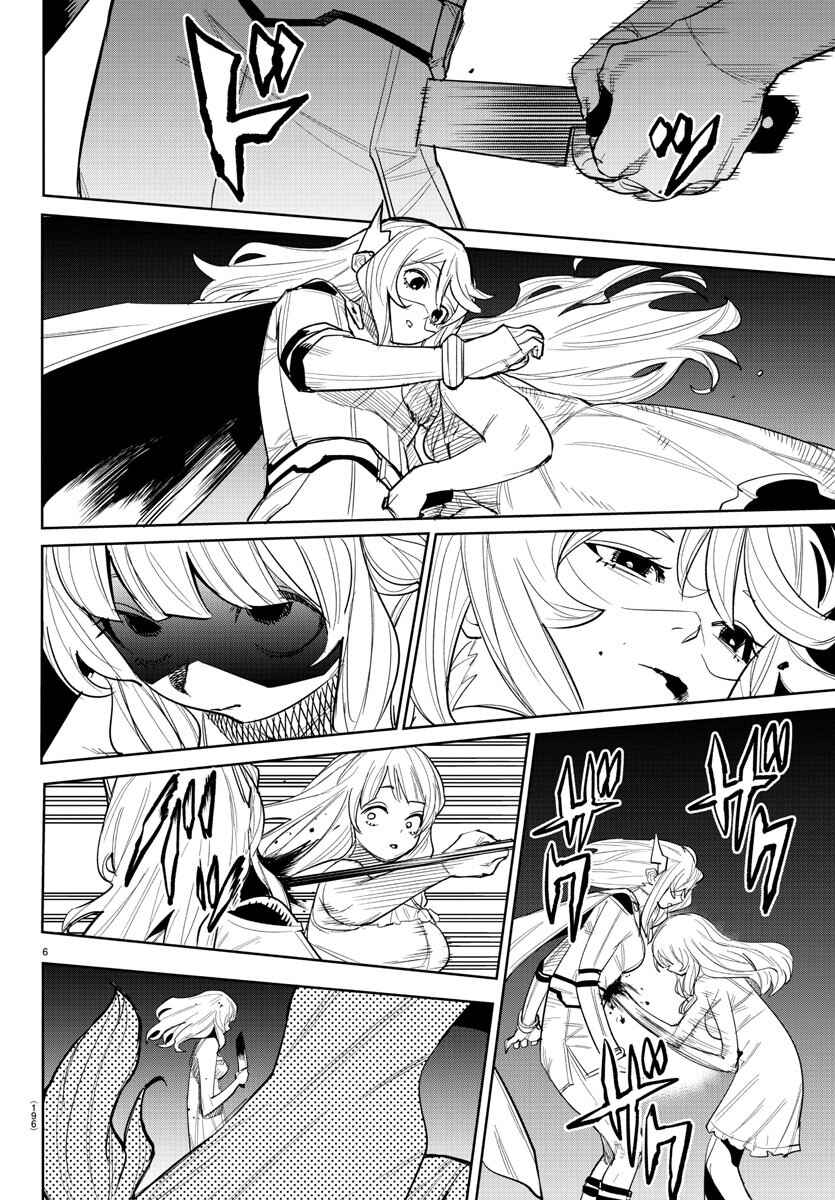 Chapter 253 - Page 7