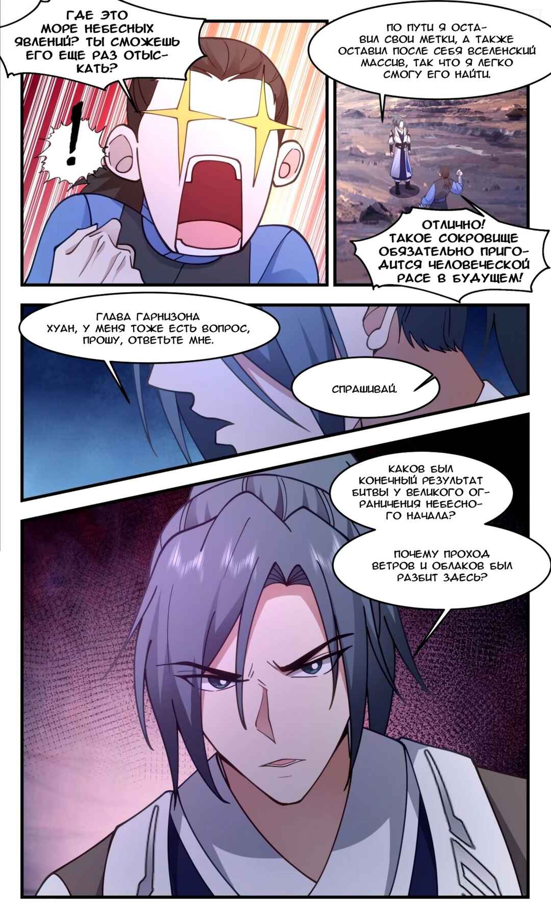 Chapter 3296 - Page 4